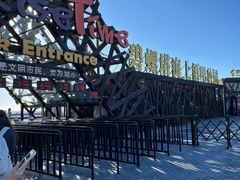 -北戴河碧螺塔海上酒吧公园