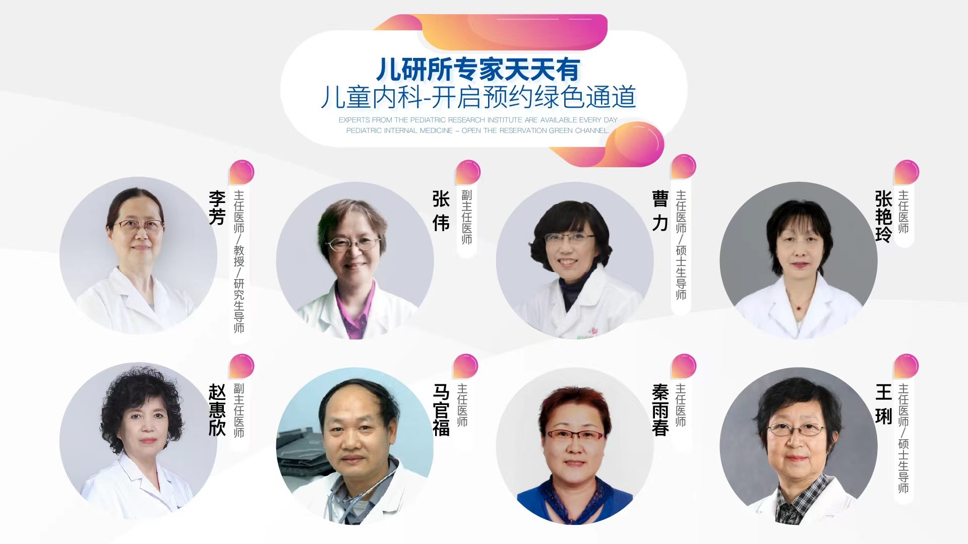 关于北京儿研所"黄牛挂号真的很省心"的信息