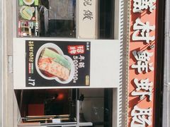 门面-红荔村肠粉(贝丽店)