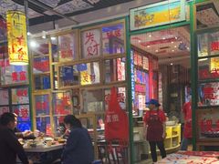 -郝富贵火锅
