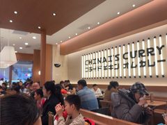 -池奈·咖喱蛋包饭(熙地港店)