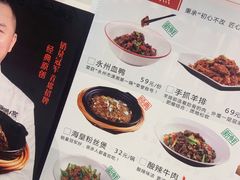 -食膳人家·永州美食地标(双牌店)