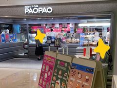 -PAOPAO Bakery&Café(港汇店)