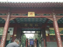-南阳卧龙岗武侯祠