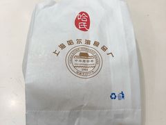 -上海哈尔滨食品厂(淮海中路店)