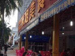 -秋姐美食店(旅游大道店)