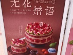 -CloudD'or可露朵蛋糕(1733商业空间店)