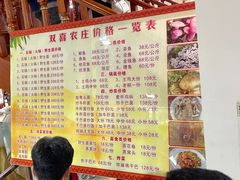 -双喜农庄·菌香园(安居家园店)