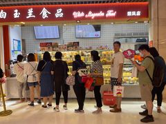 -白玉兰食品甜凤店(合生汇店)