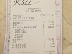 账单-稻香酒家·33年老字号·港式粤菜(富邦中心店)