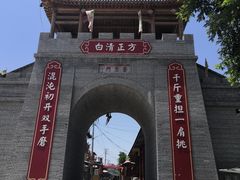 -茯茶镇