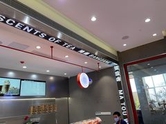-喧闹·东方大气茶(鹅岭二厂店)