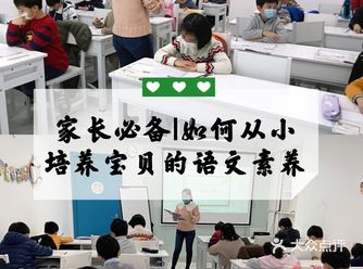 家长必备|如何从小培养宝贝的语文素养
