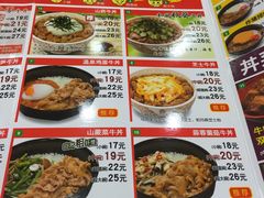 菜单-食其家·牛丼咖喱(文三路店)