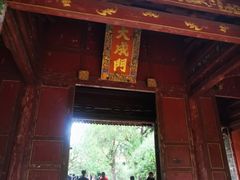 -建水文庙
