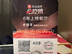 -小放牛炒菜馆(裕华万达店)