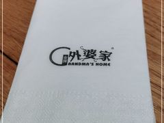 -金牌外婆家(苏州中心店)