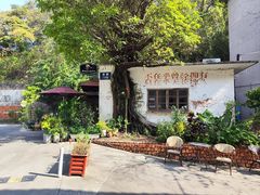 -广州市紫泥堂文化创意园景区