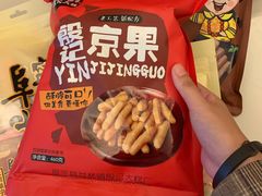 京果-殷记大糕(盐城阜宁江苏嘉隆国际大酒店店)