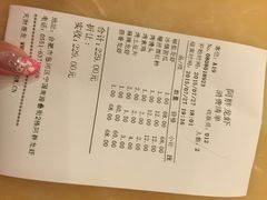 账单-阿胖龙虾(罍街店)