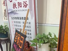 -紫瑞中医馆·养生推拿·中式筋膜(龙华店)