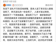-蟹道河蟹大米商行