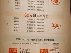 -长风拨筋养身(天街店)