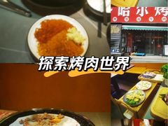 -正宗齐齐哈尔烤肉·齐牛哥鲜切炭火烤肉(杭州总店)