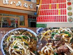 -陈八两面家(华孚写字楼店)