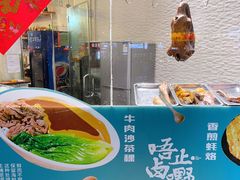 -唔止卤嘢·潮州府城菜(鹭江店)