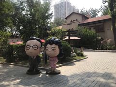 -静园(和平区)