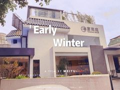 -宴南庭·闽味私房菜