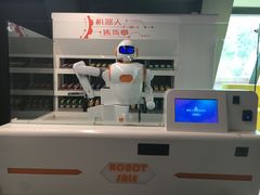 -龙岗区科技馆