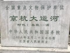 -运河游船(武林门码头)