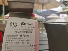 -813芭依珊 BAESAn(皇冠十畝地店)
