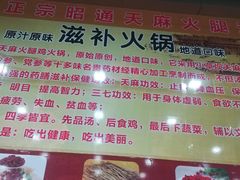 -乙丙丁正宗昭通天麻火腿鸡(总店)