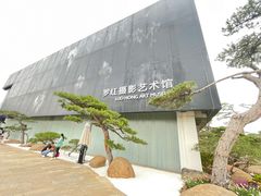 -罗红摄影艺术馆