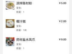 账单-合味道娟姨美食(堑头店)