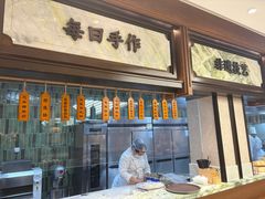 -莲湖糕团店·老秦淮小吃