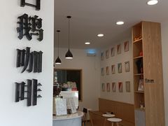 -白鹅咖啡(金城花园店)