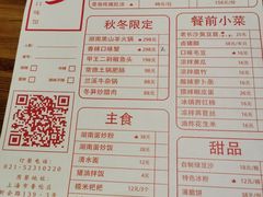 -湘里乡亲甲王二老店