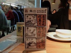 -太二酸菜鱼(福州泰禾店)