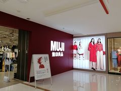 -MUJI无印良品(恒力MALL店)