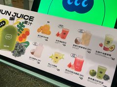 -混果汁(前海嘉里中心店)
