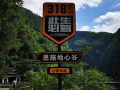 -蝶舞清江·恩施地心谷景区