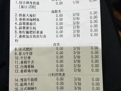 账单-铁板诱惑法式铁板烧(大卫城店)