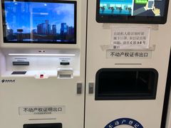 -北京市朝阳区不动产登记中心