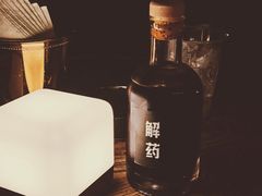 -解药·antidote Cafe&Bar