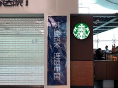 -星巴克(江北机场店)
