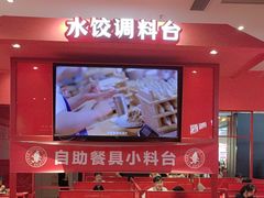 -喜家德虾仁水饺(漕河泾印象城店)